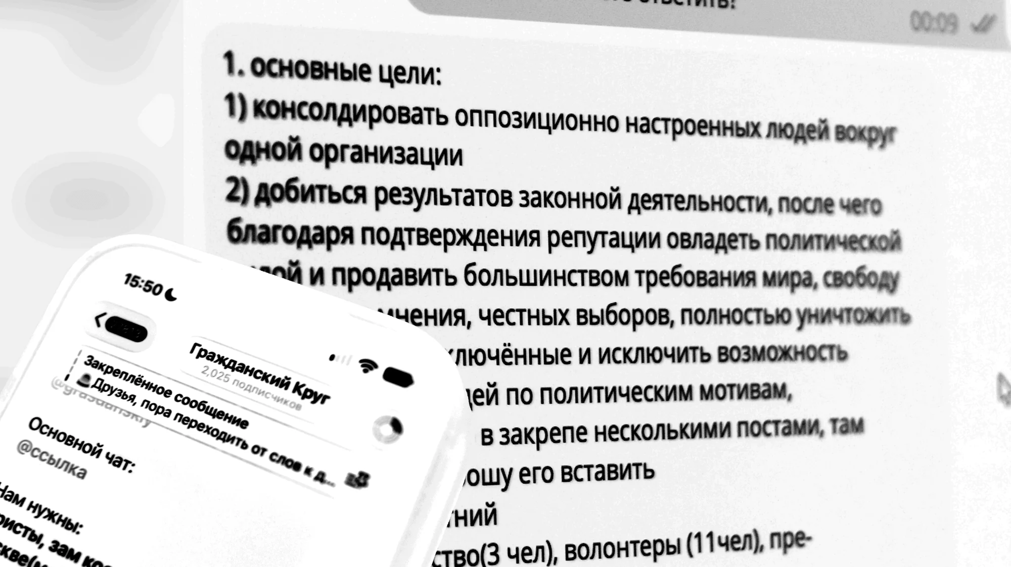 Сообщение с целями проекта «Гражданский круг»