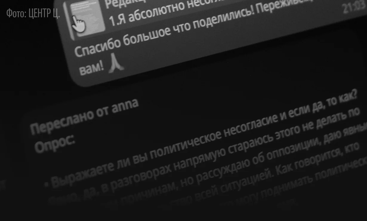 Ответ собеседника на вопрос редакции